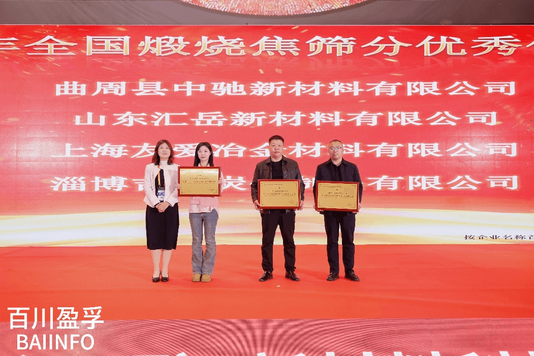 2024年全国煅烧焦筛分优秀供应商
