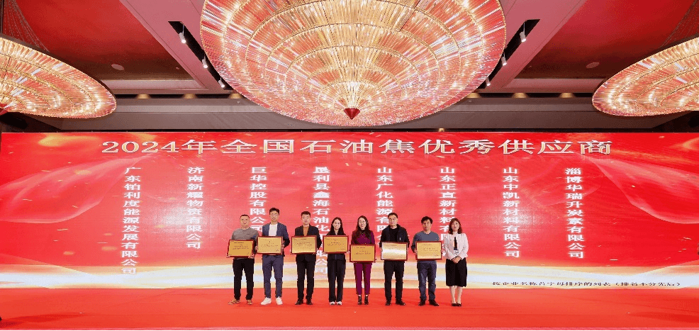 2024年全国石油焦优秀供应商