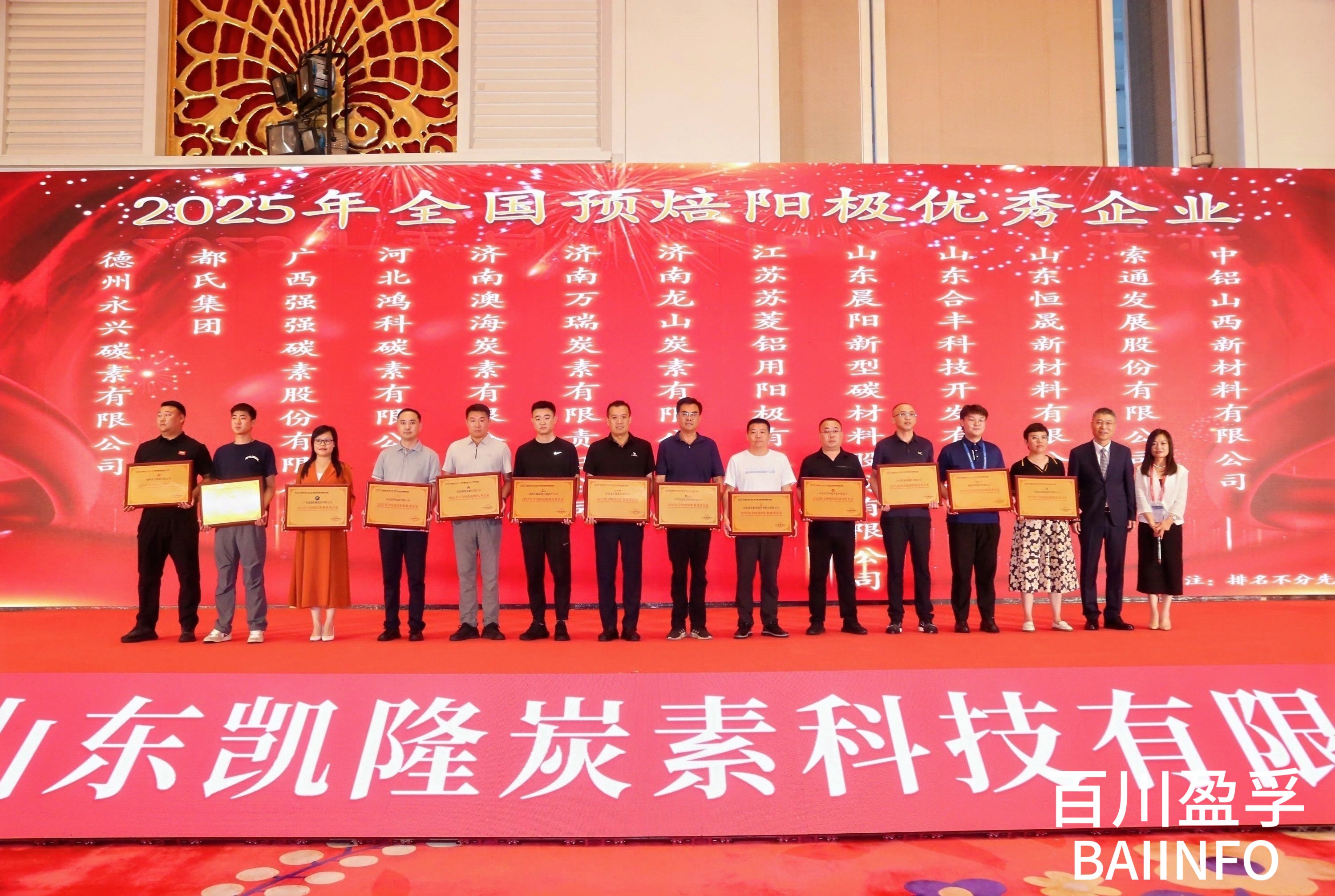 2025年全国预焙阳极优秀企业